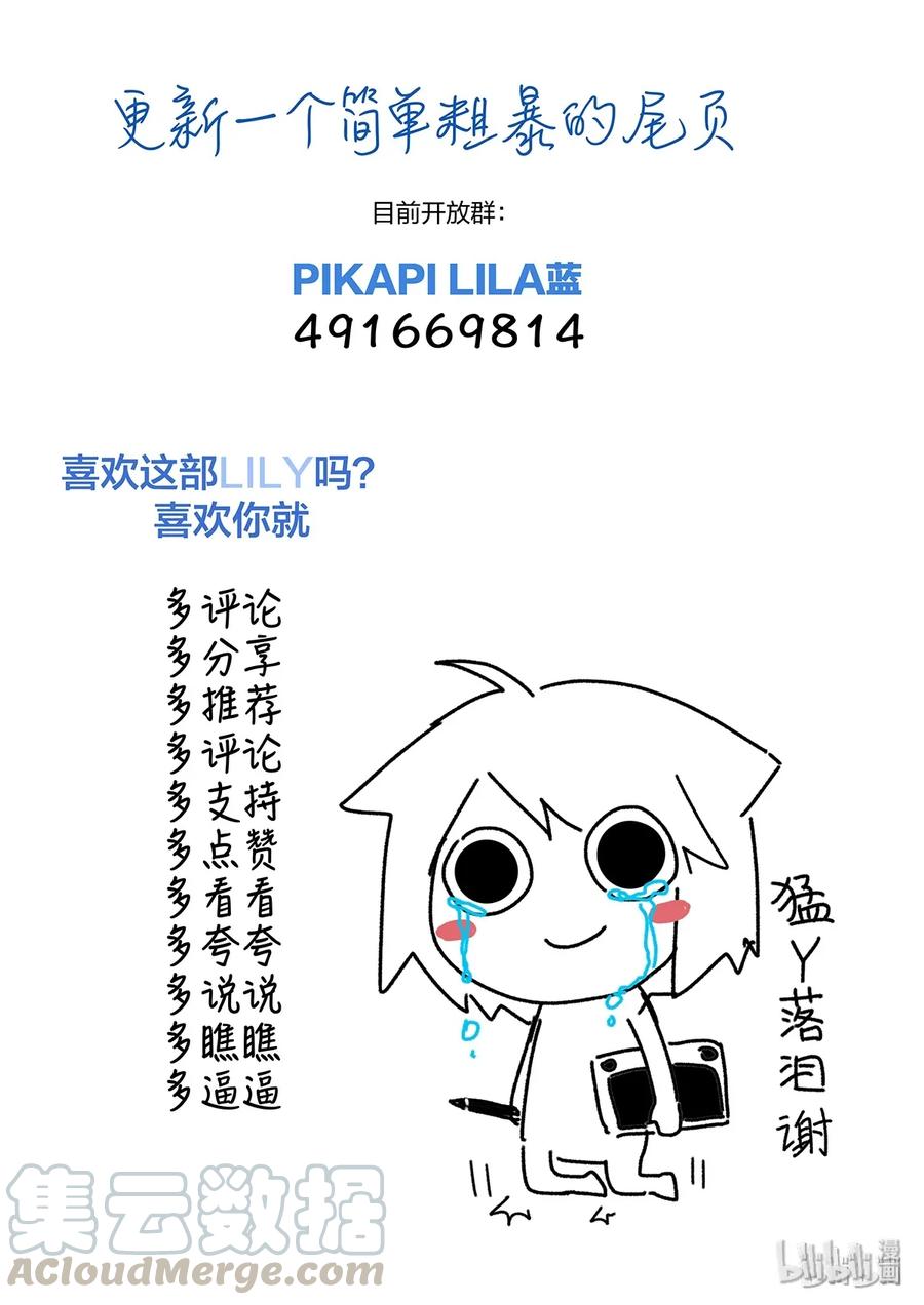 《LILY》S2·321 第8页
