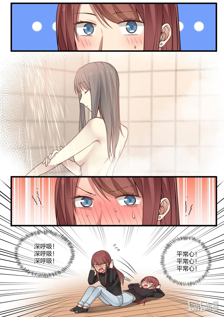 《LILY》S2·321 第5页