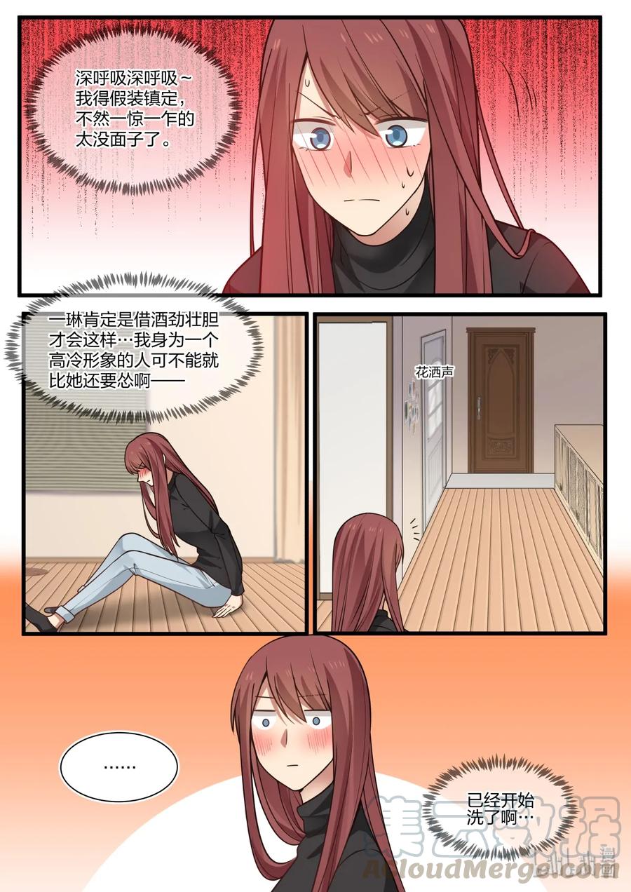 《LILY》S2·321 第4页
