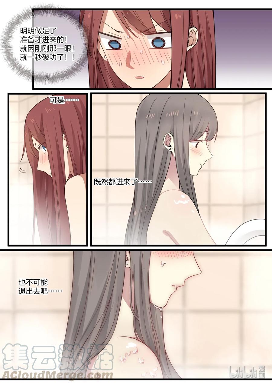 《LILY》S2·322 S2·322 第4页