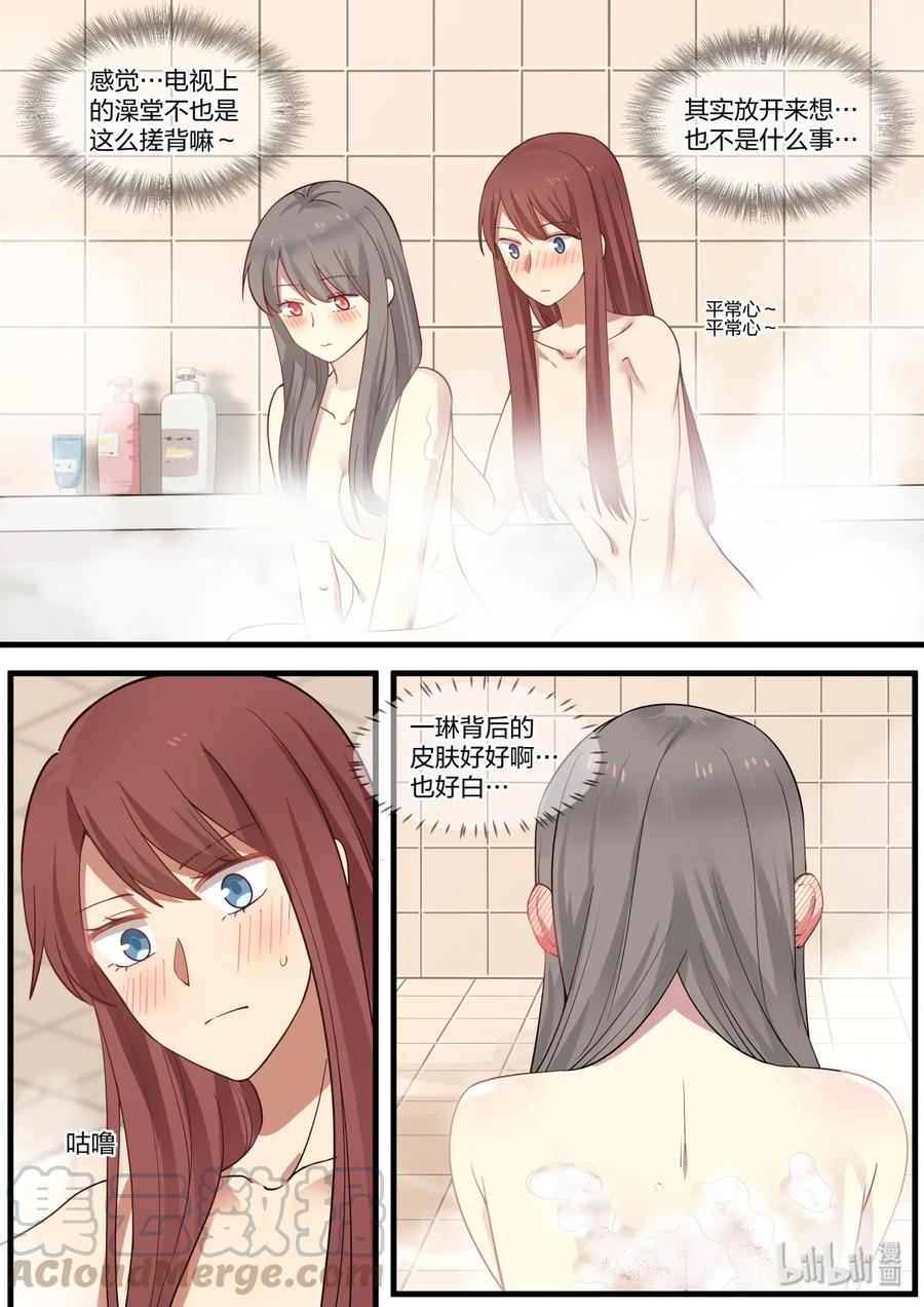 《LILY》S2·322 S2·322 第7页