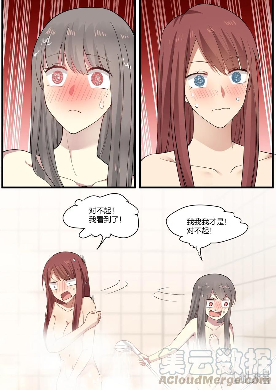 《LILY》S2·322 S2·322 第3页