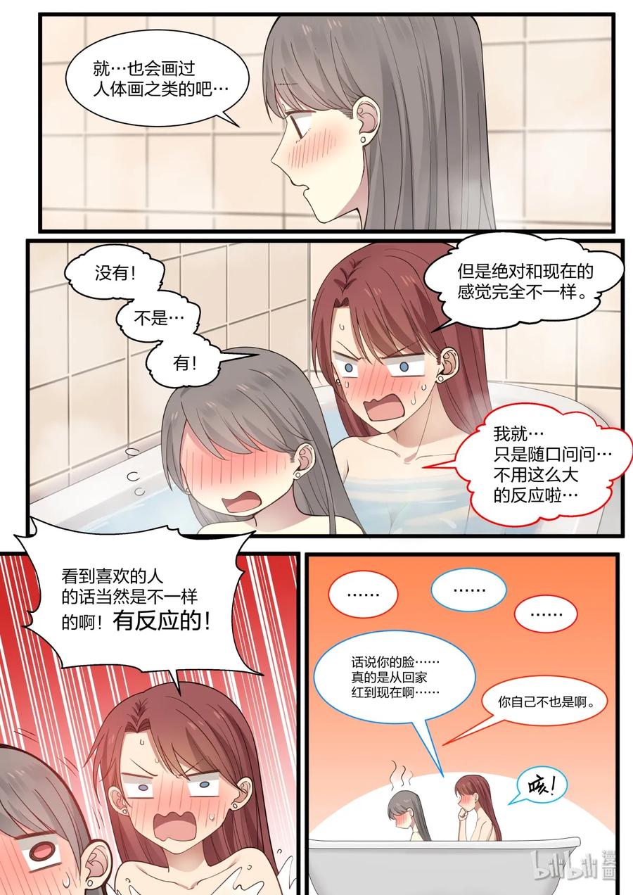 《LILY》S2·323 第8页