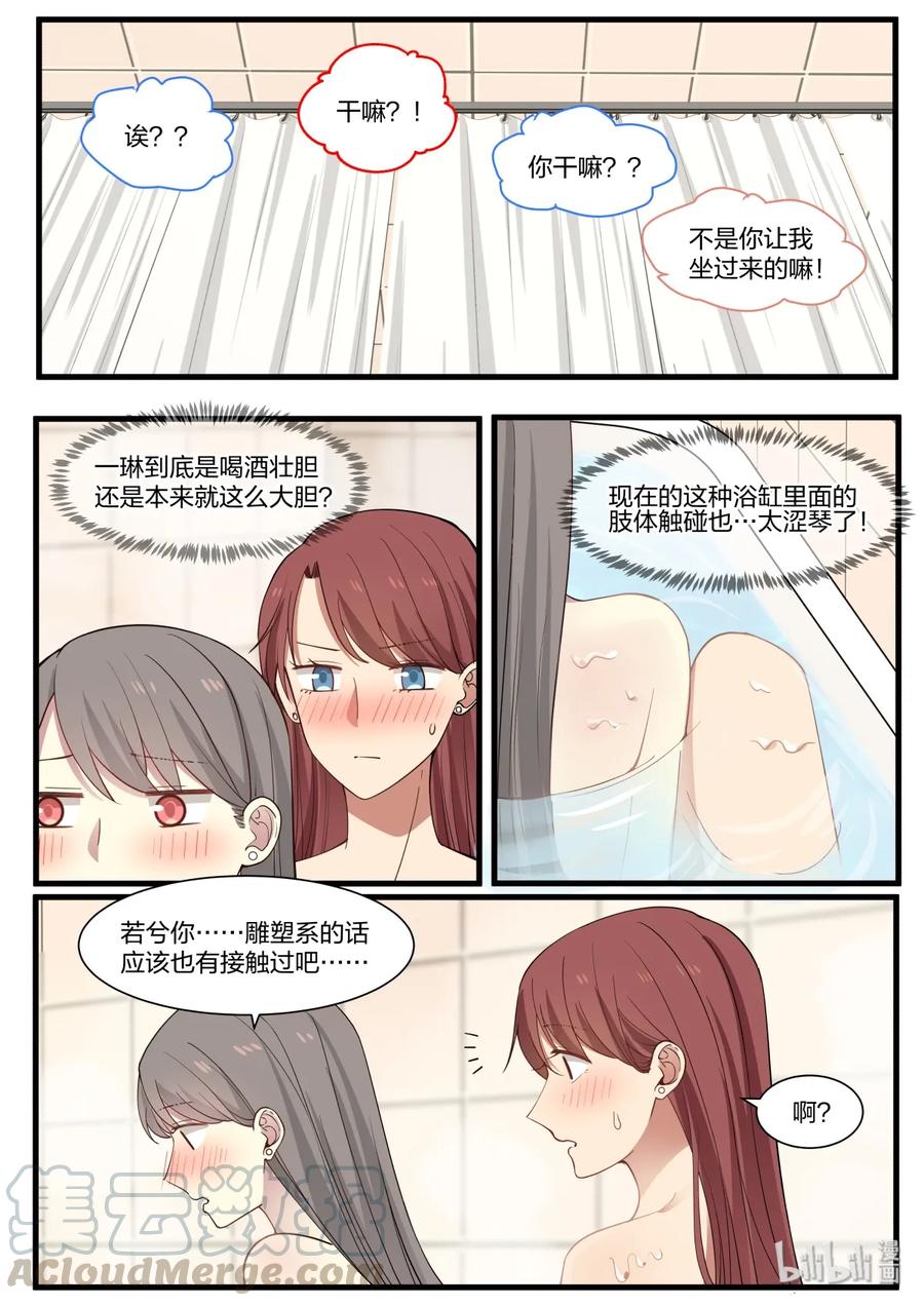 《LILY》S2·323 第7页