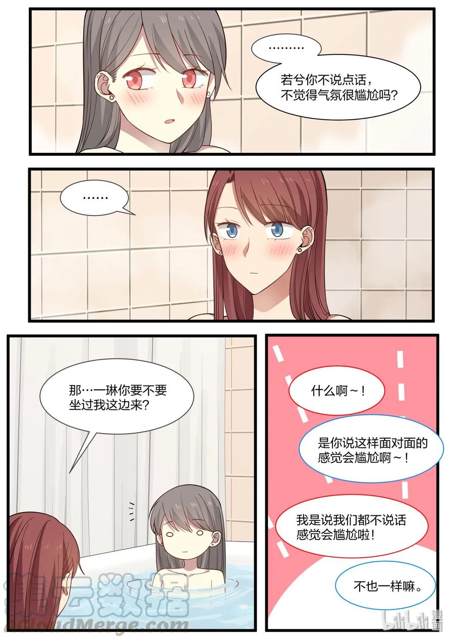 《LILY》S2·323 第5页