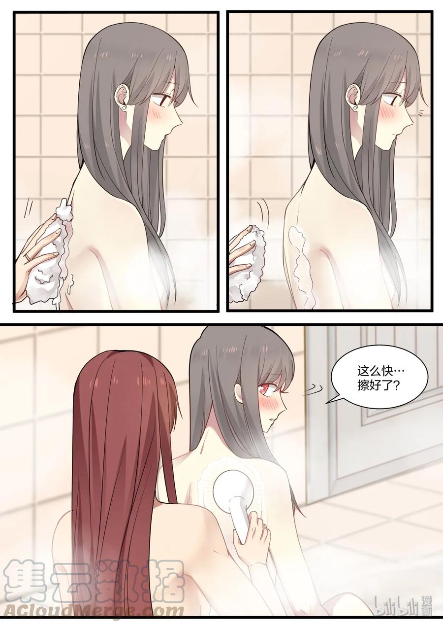 《LILY》S2·323 第1页
