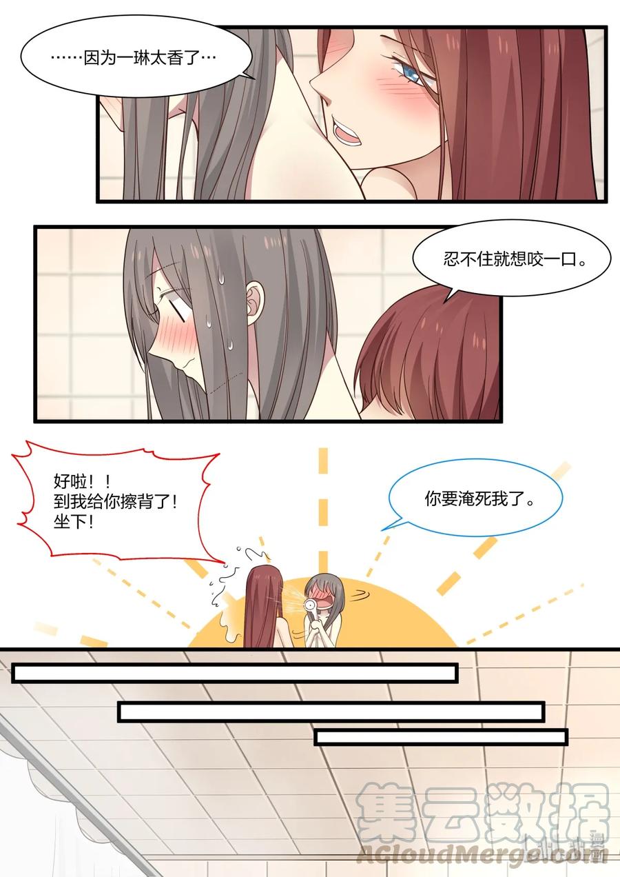 《LILY》S2·323 第3页