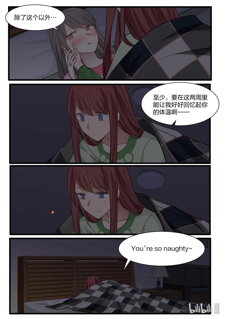 《LILY》S2·324 第8页