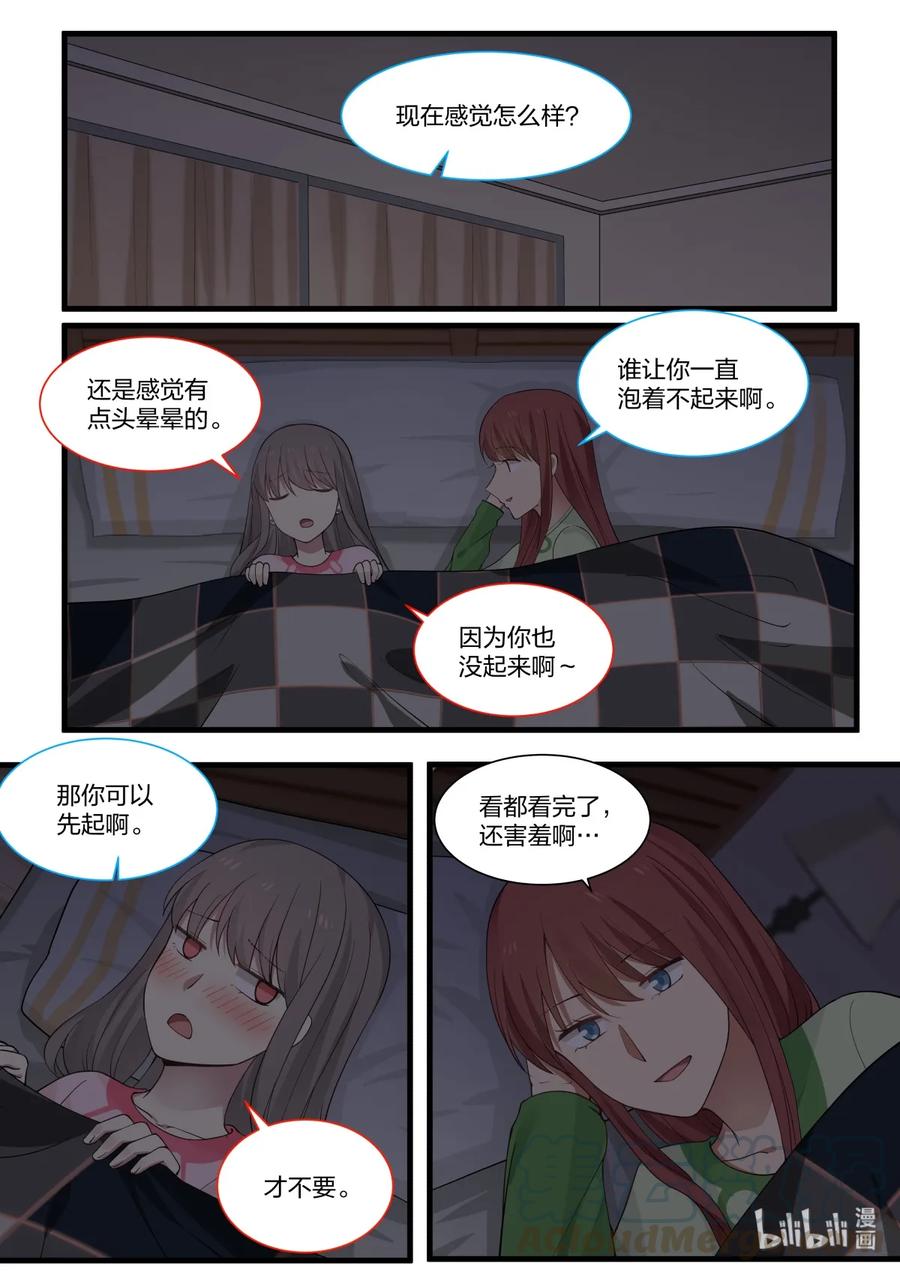 《LILY》S2·324 第1页