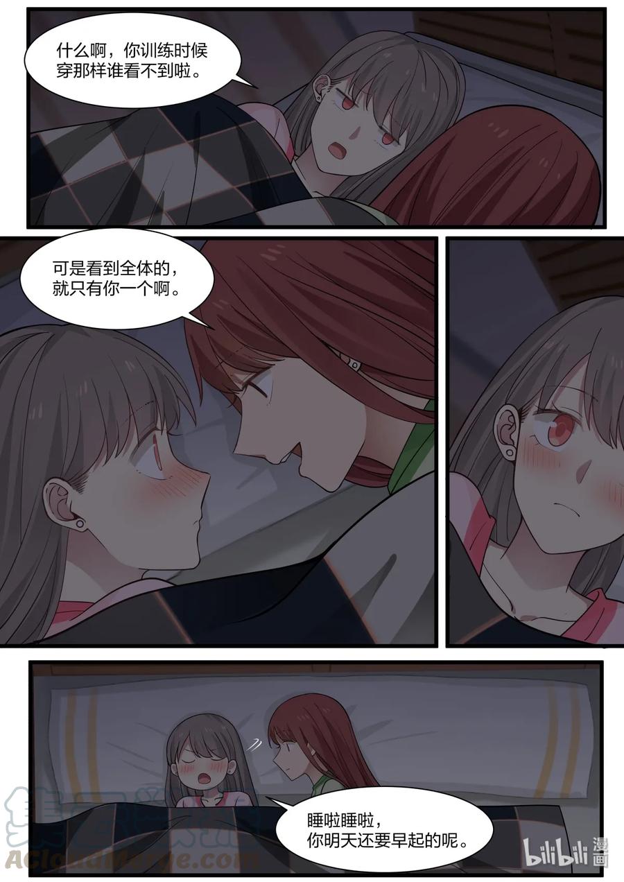 《LILY》S2·324 第5页
