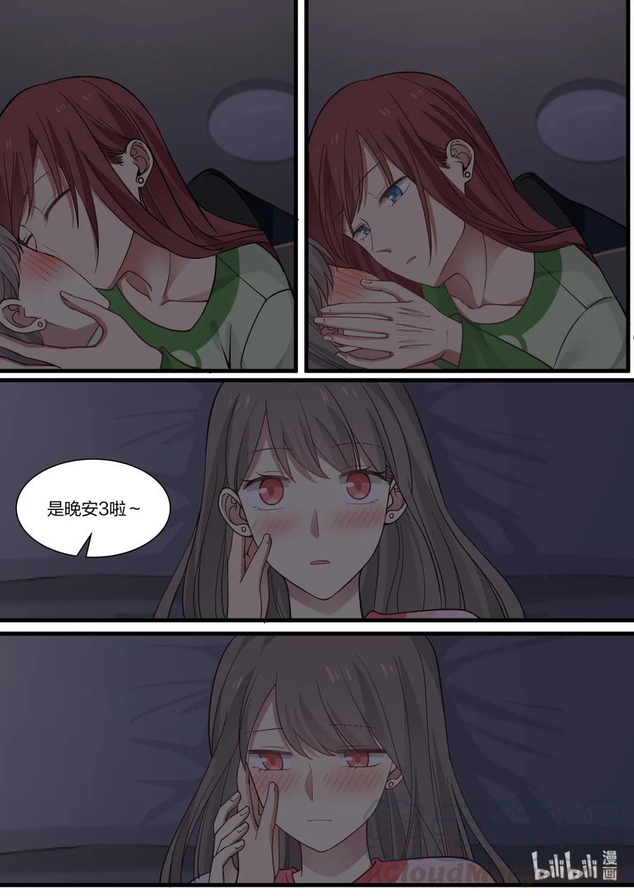《LILY》S2·324 第7页