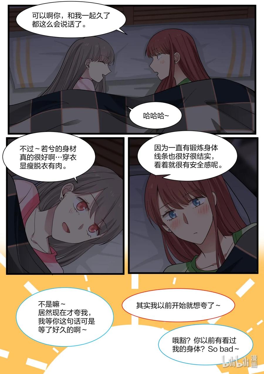 《LILY》S2·324 第4页