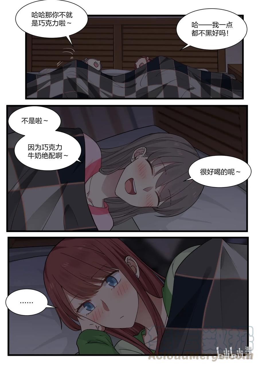《LILY》S2·324 第3页