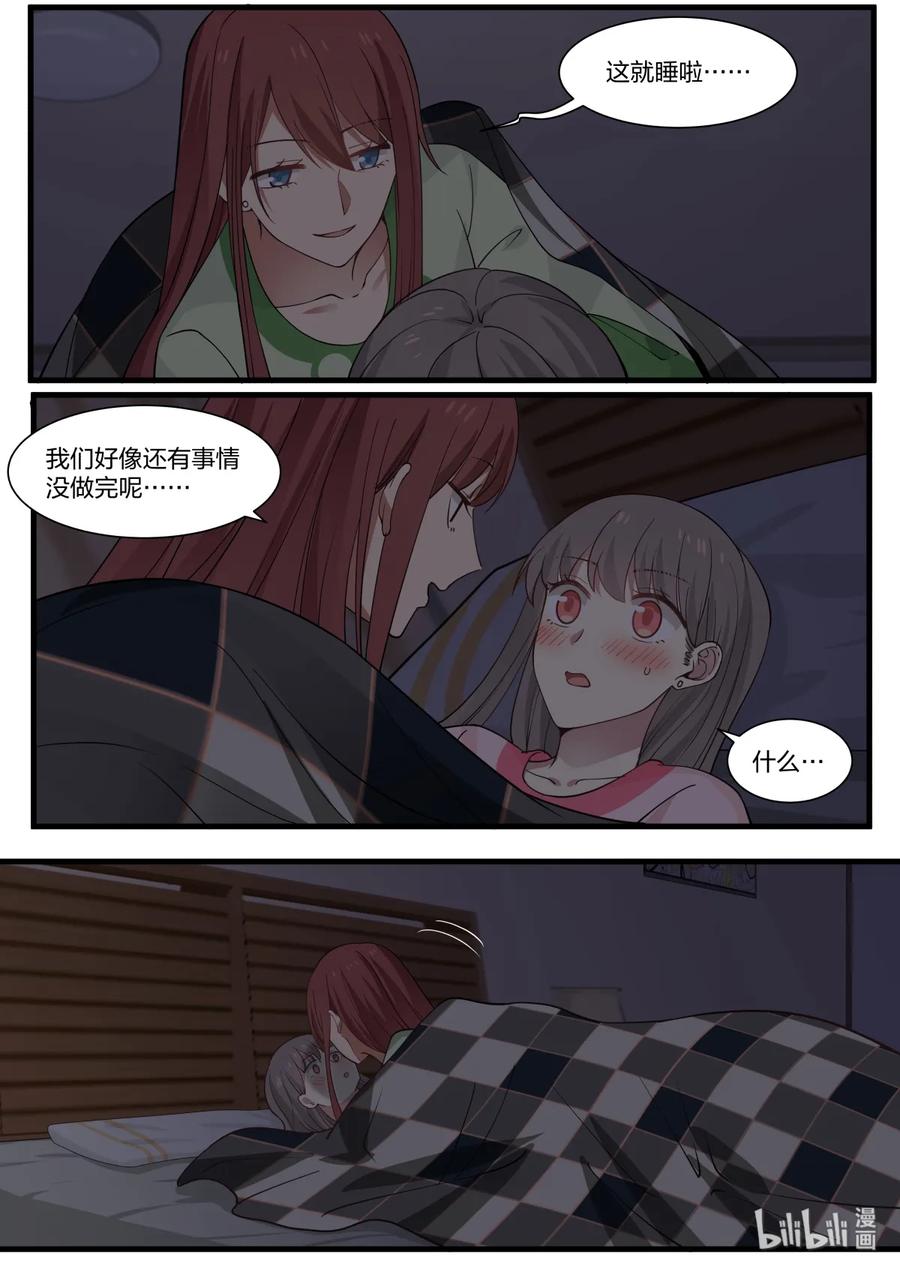 《LILY》S2·324 第6页