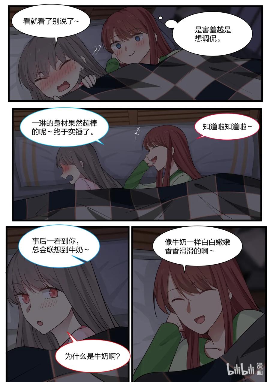 《LILY》S2·324 第2页