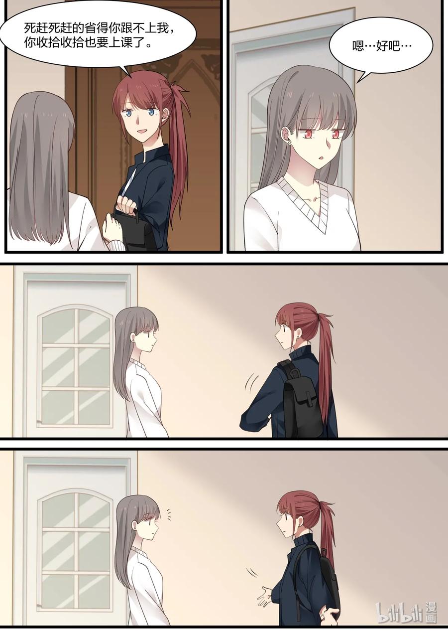 《LILY》S2·325 第6页