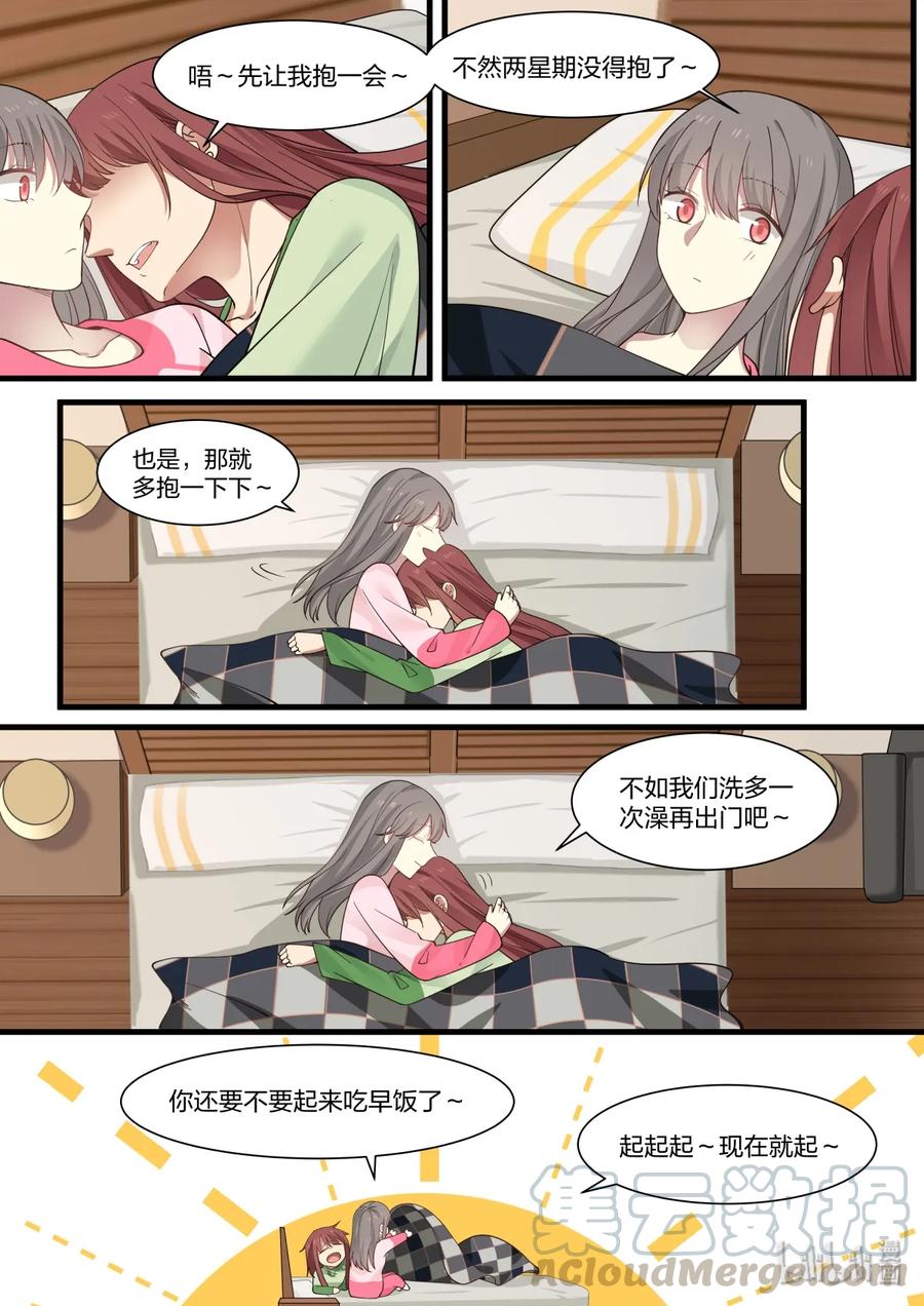 《LILY》S2·325 第3页