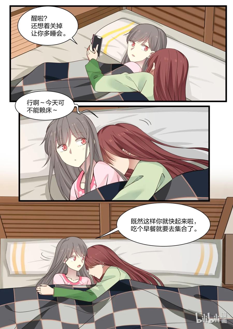 《LILY》S2·325 第2页