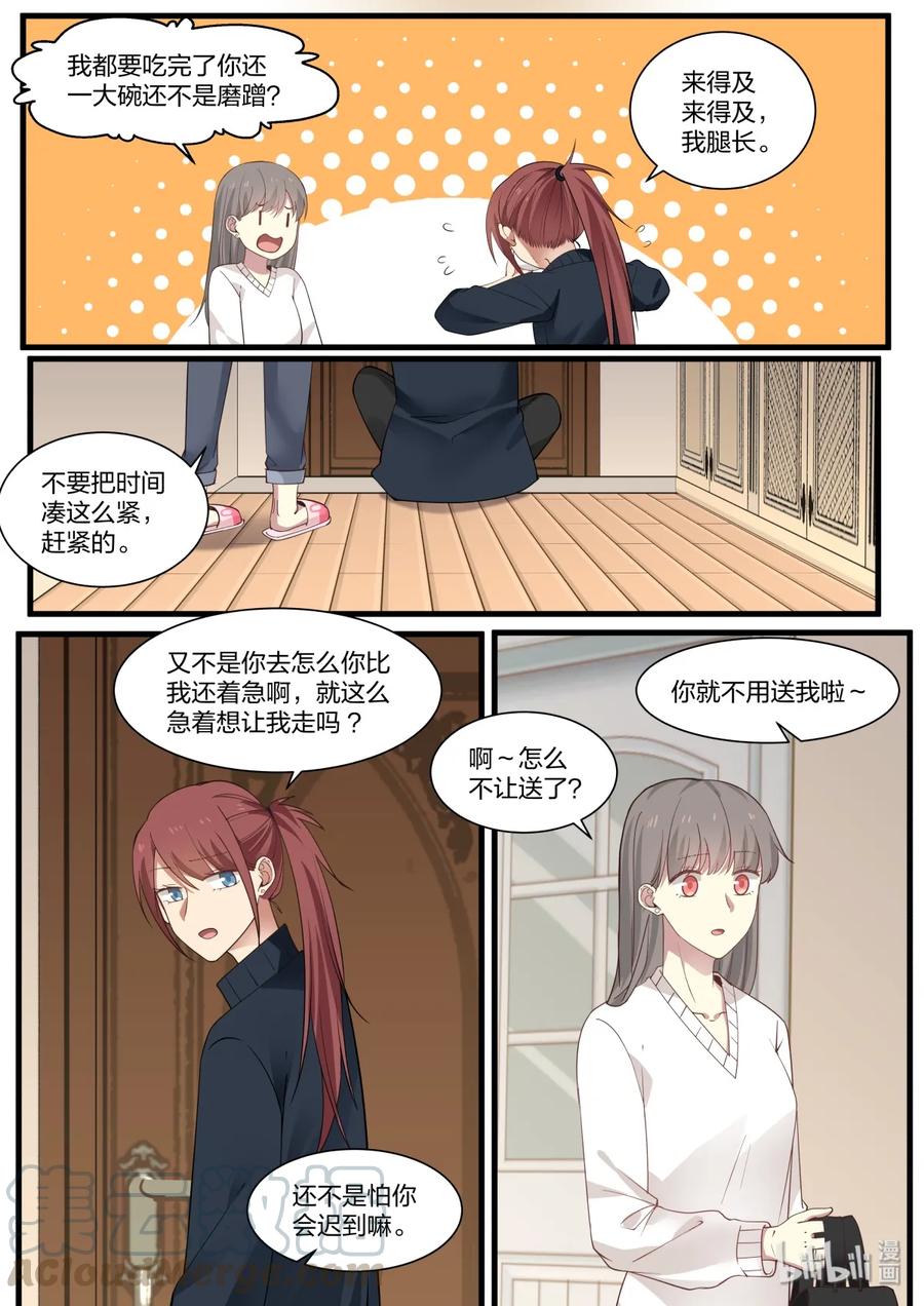 《LILY》S2·325 第5页