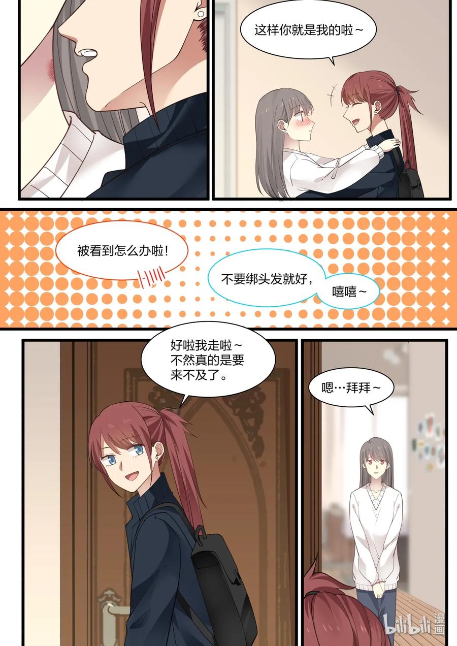《LILY》S2·325 第8页