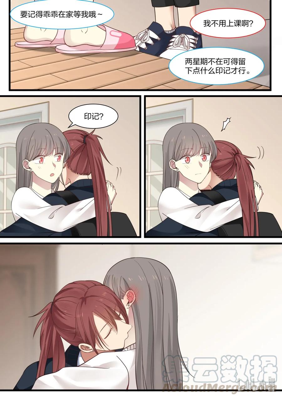 《LILY》S2·325 第7页
