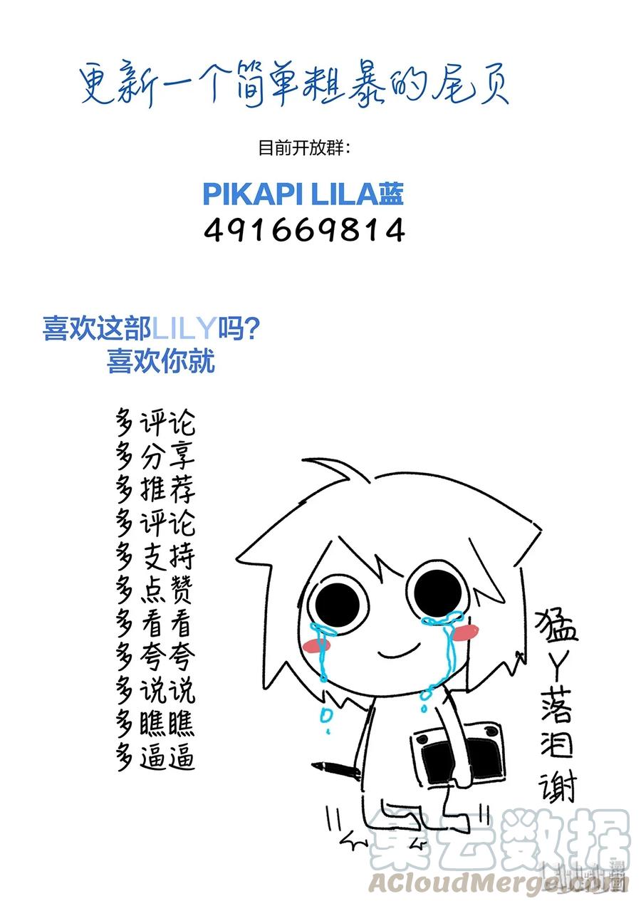 《LILY》S2·325 第9页
