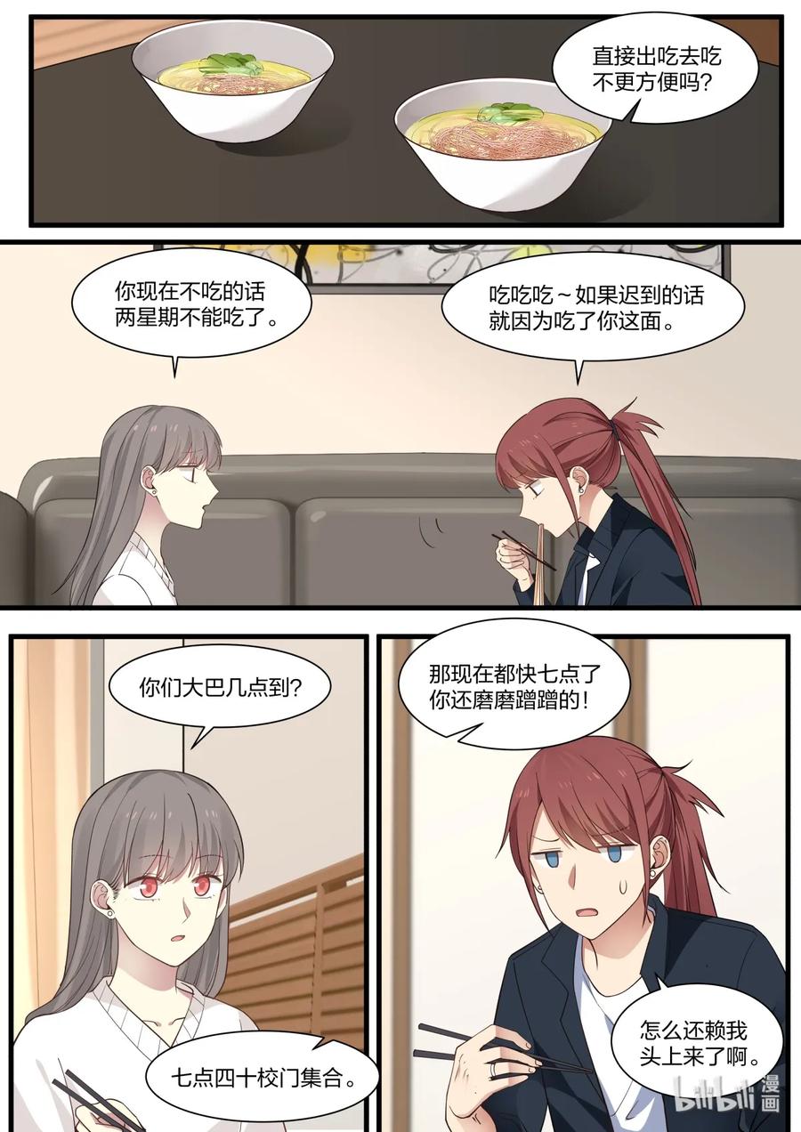 《LILY》S2·325 第4页