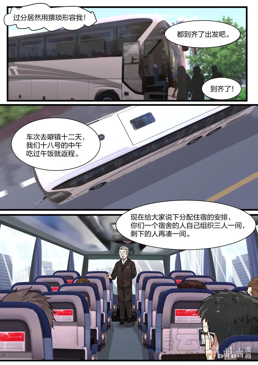《LILY》S2·326 S2·326 第2页