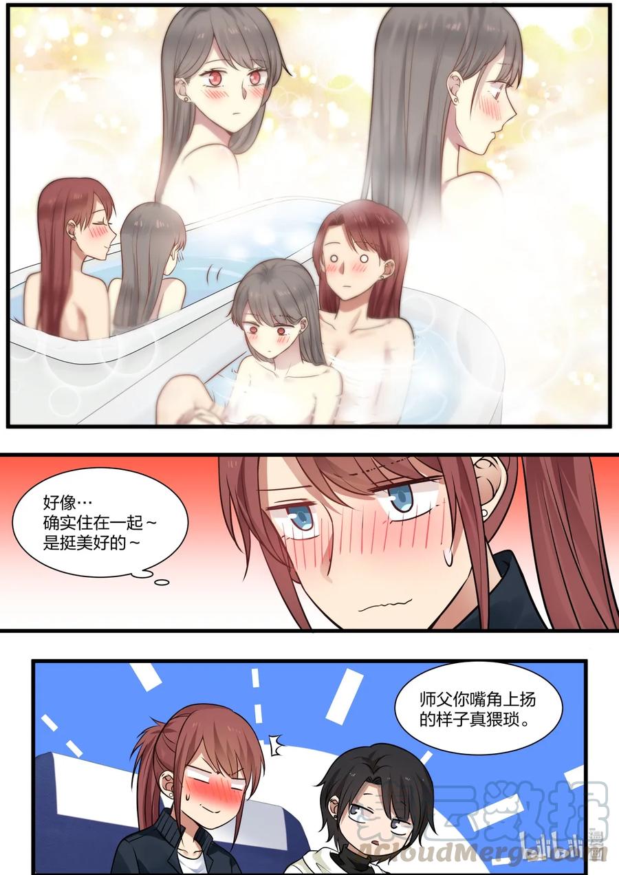 《LILY》S2·326 S2·326 第7页