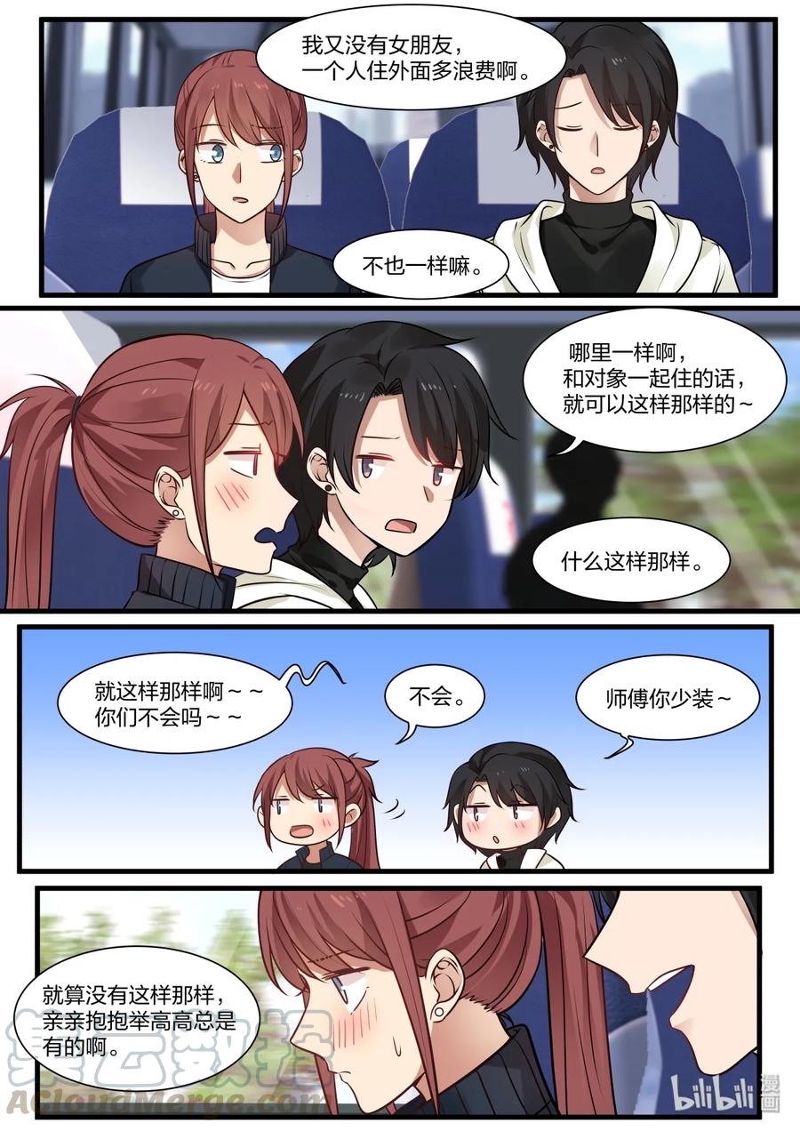 《LILY》S2·326 S2·326 第6页