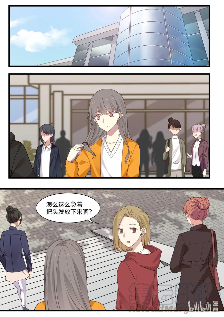 《LILY》S2·327 第1页