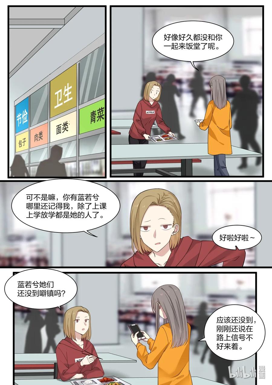 《LILY》S2·327 第4页