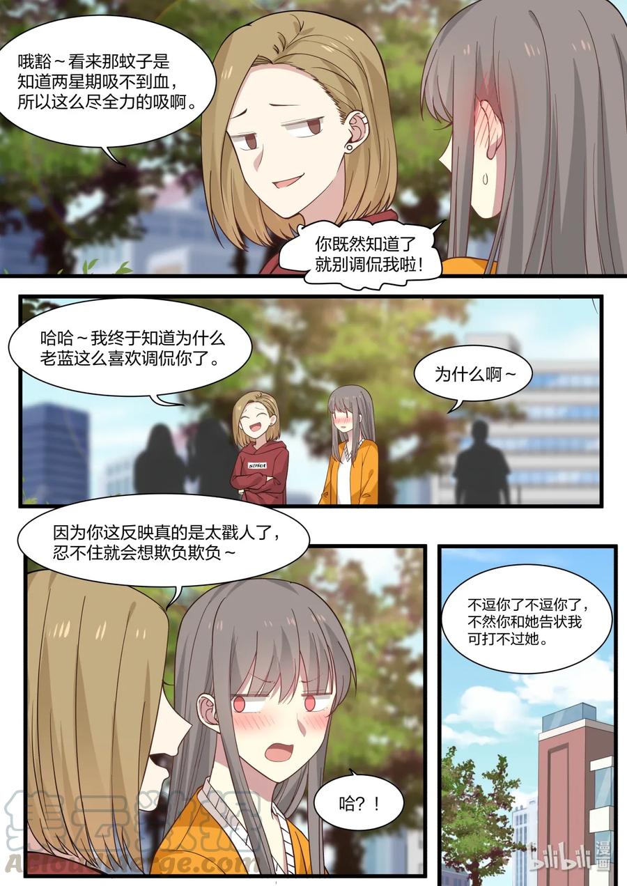 《LILY》S2·327 第3页