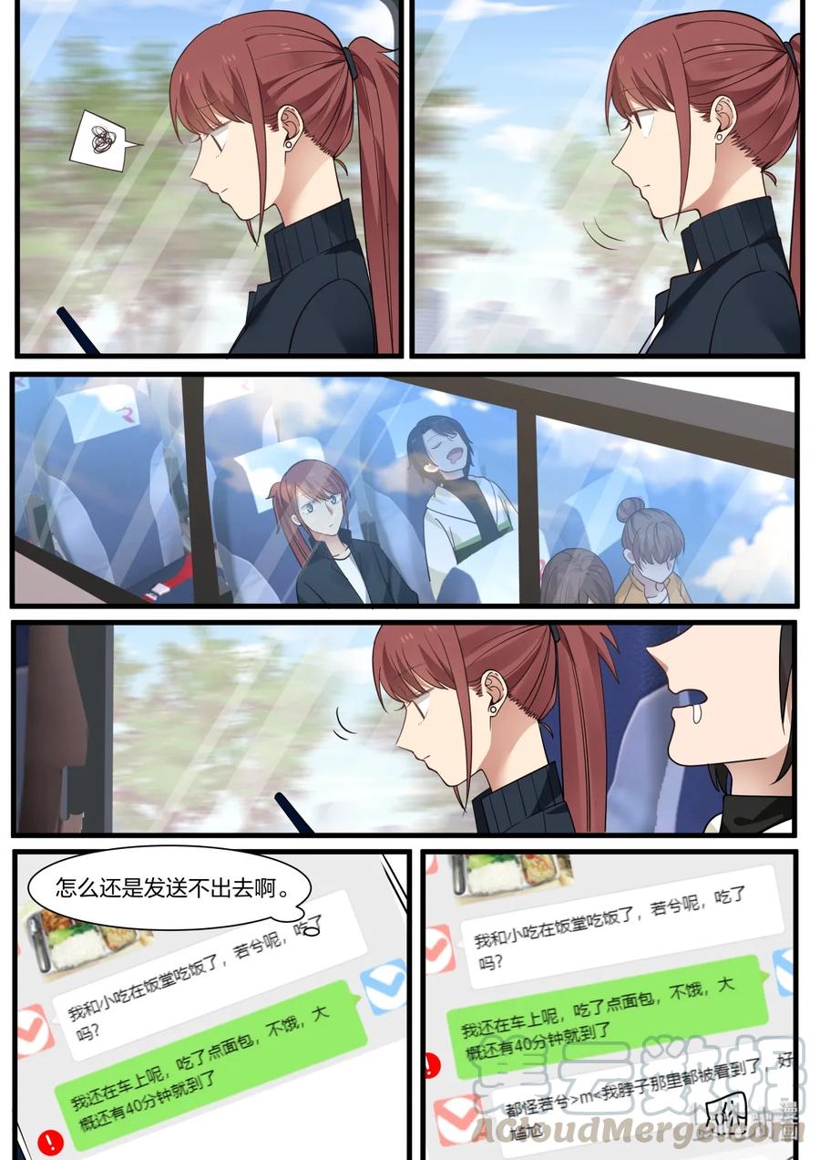 《LILY》S2·327 第7页