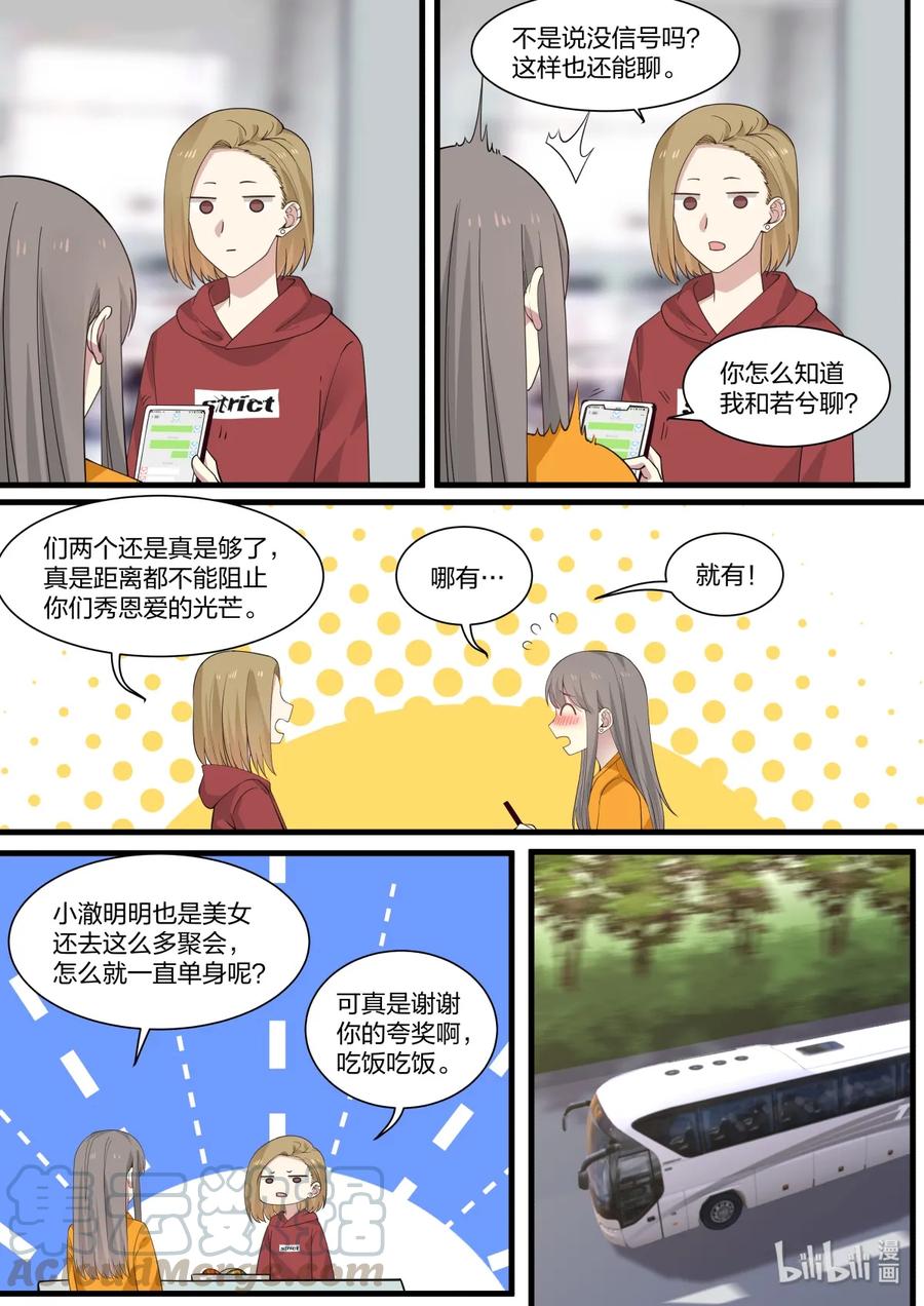 《LILY》S2·327 第5页