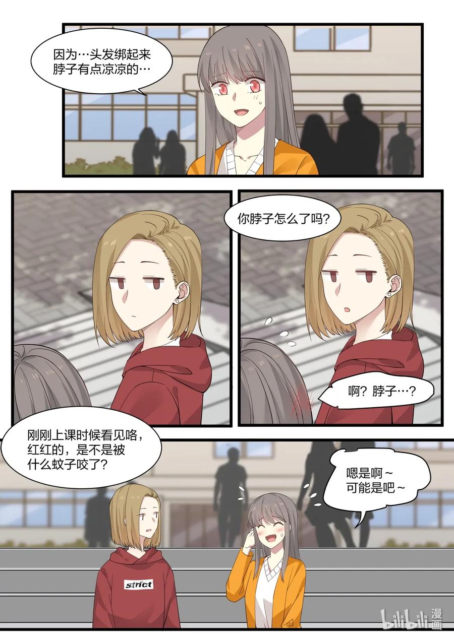 《LILY》S2·327 第2页