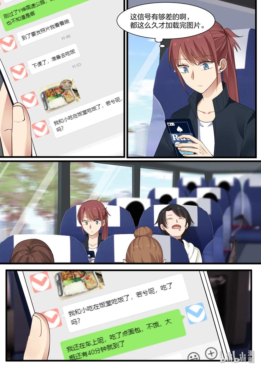 《LILY》S2·327 第6页