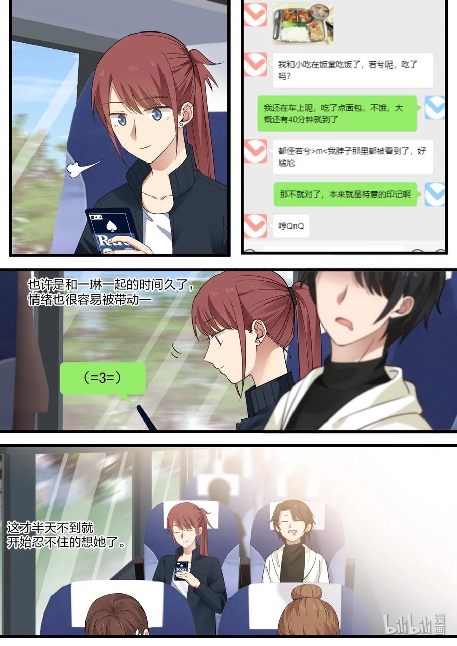 《LILY》S2·327 第8页