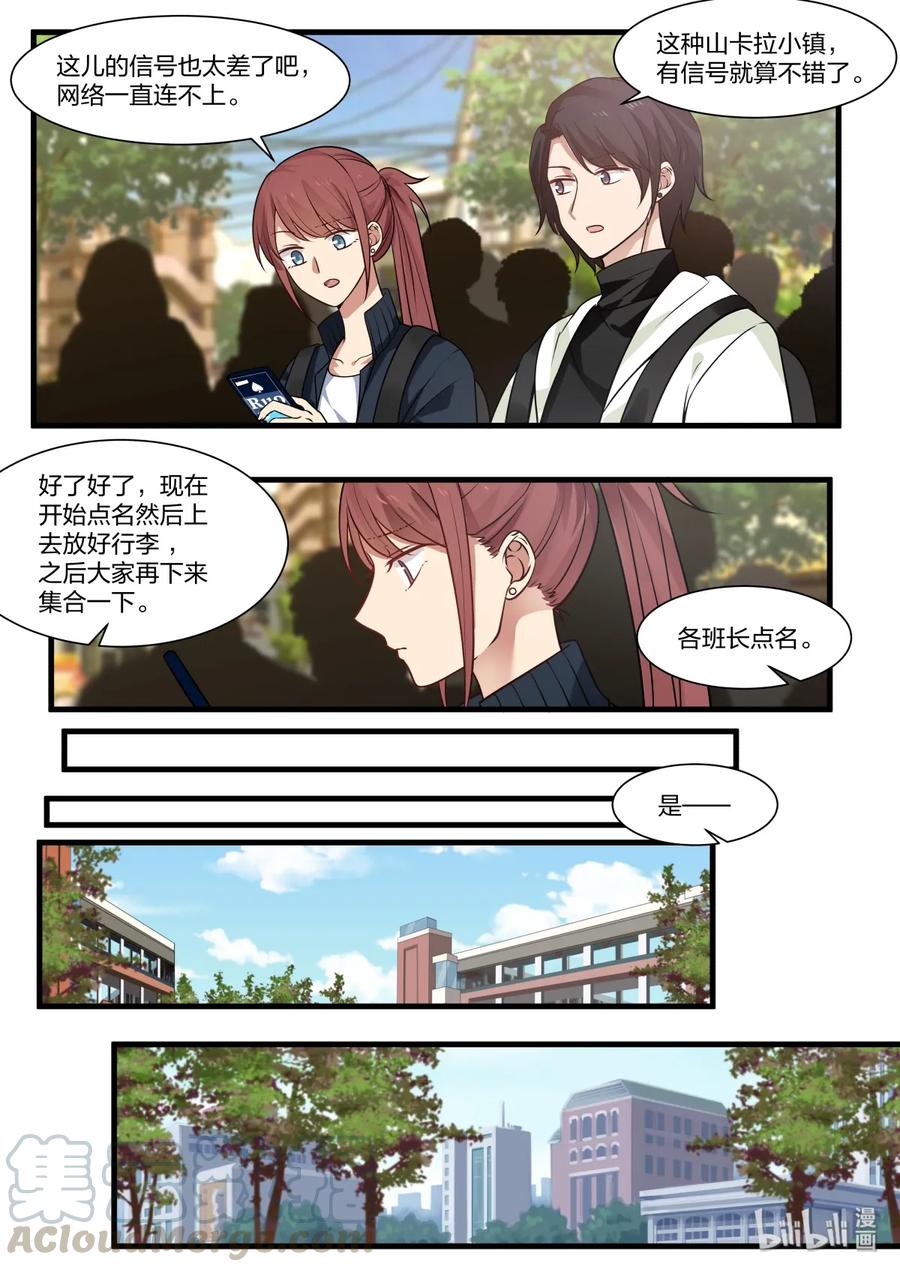 《LILY》S2·328 第2页