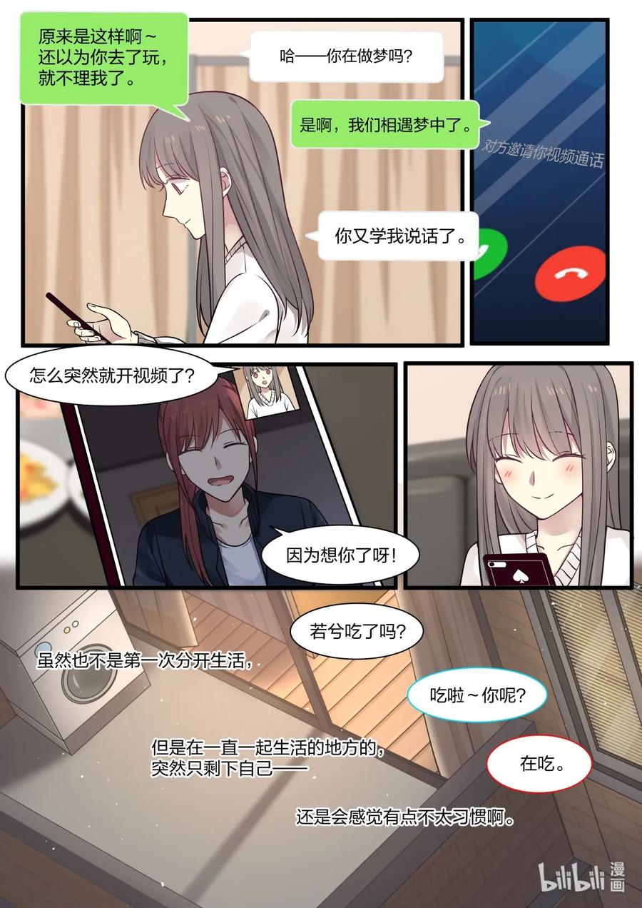 《LILY》S2·328 第7页