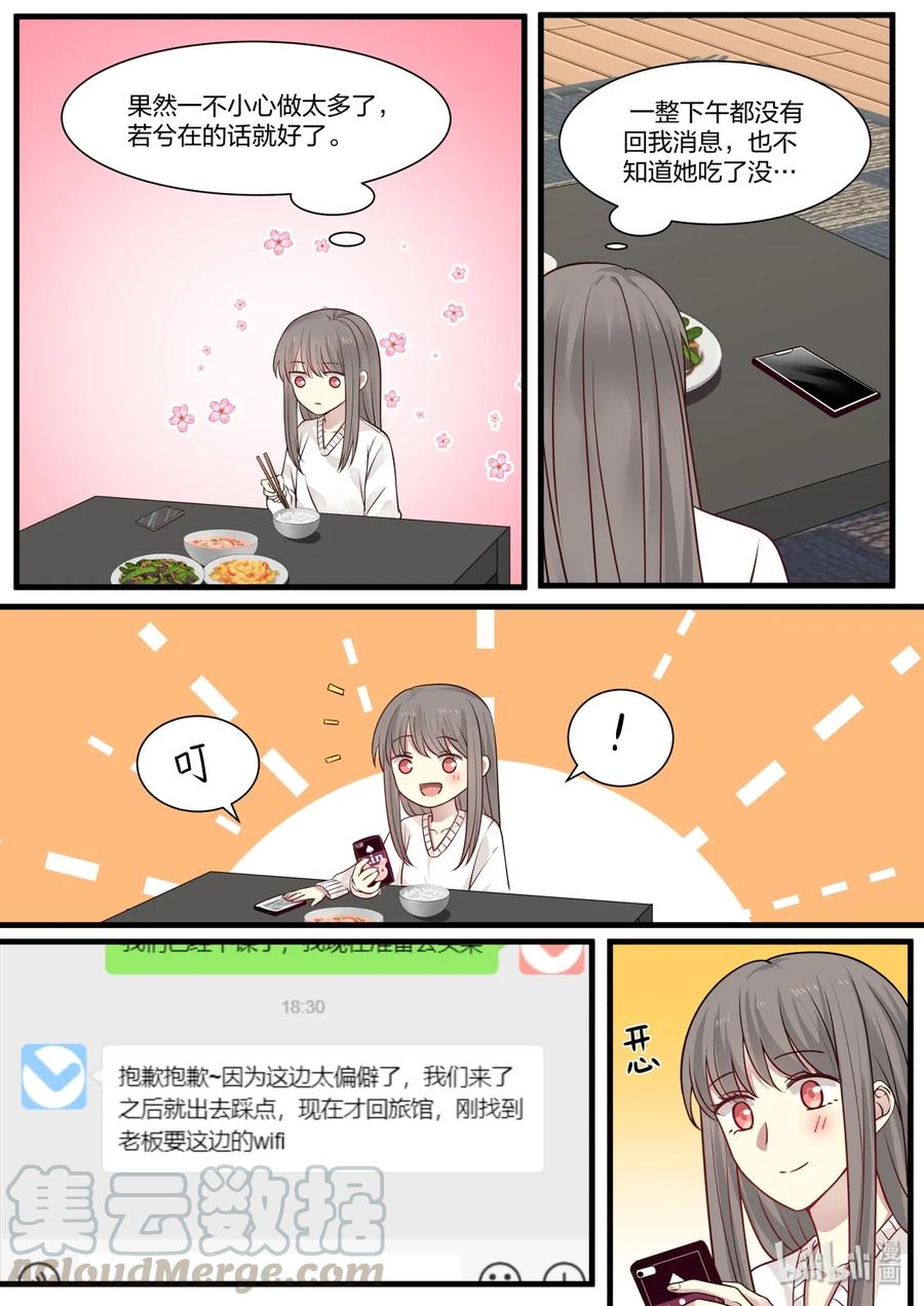 《LILY》S2·328 第6页