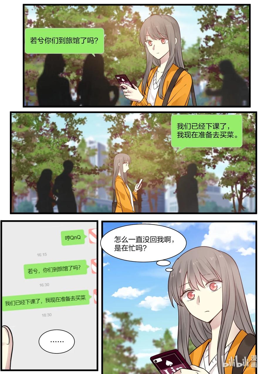 《LILY》S2·328 第3页
