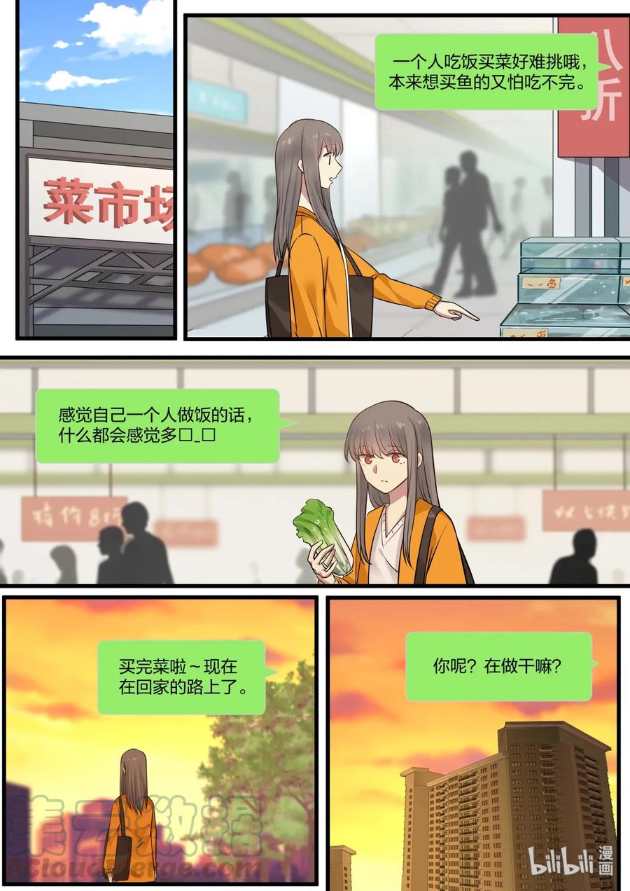《LILY》S2·328 第4页