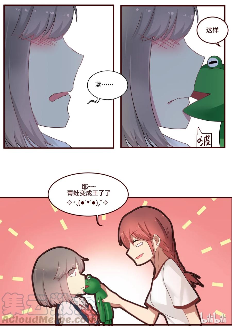 《LILY》S1·80 第5页