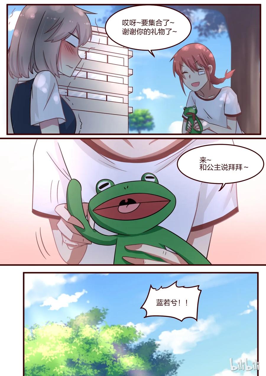 《LILY》S1·80 第8页