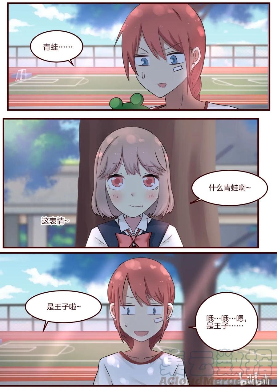 《LILY》S1·80 第1页