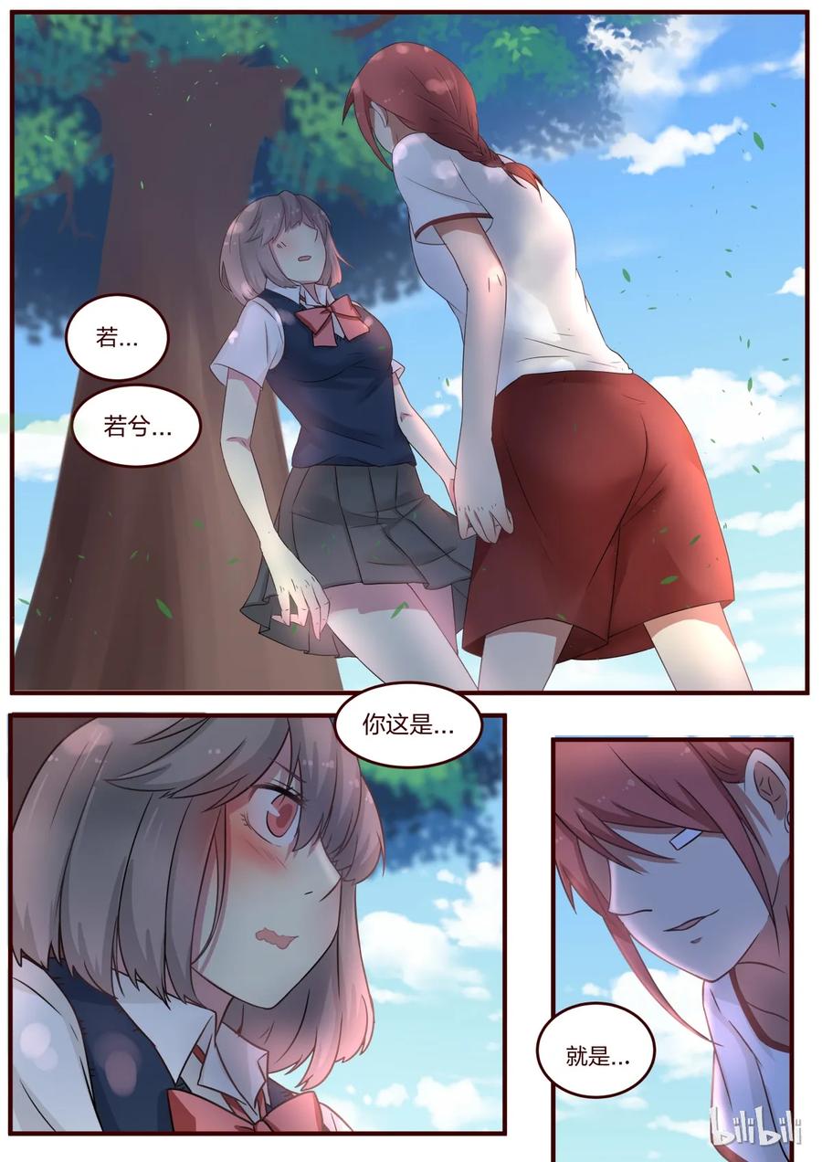 《LILY》S1·80 第4页