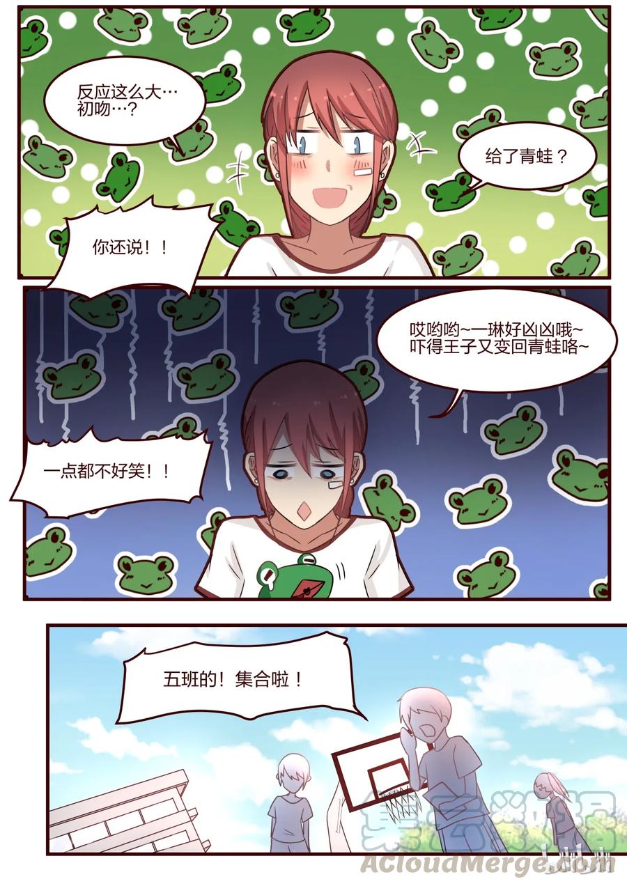 《LILY》S1·80 第7页