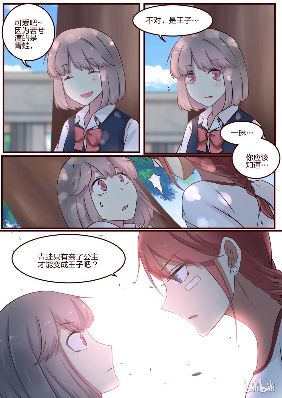 《LILY》S1·80 第2页