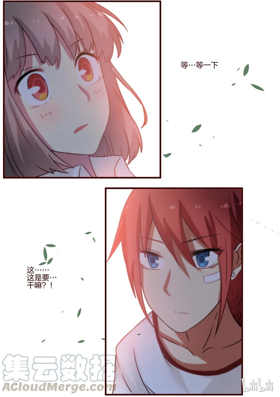 《LILY》S1·80 第3页